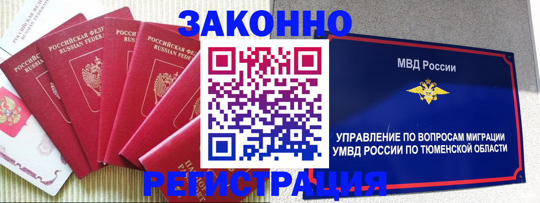 прописка в квартире в Южноуральске