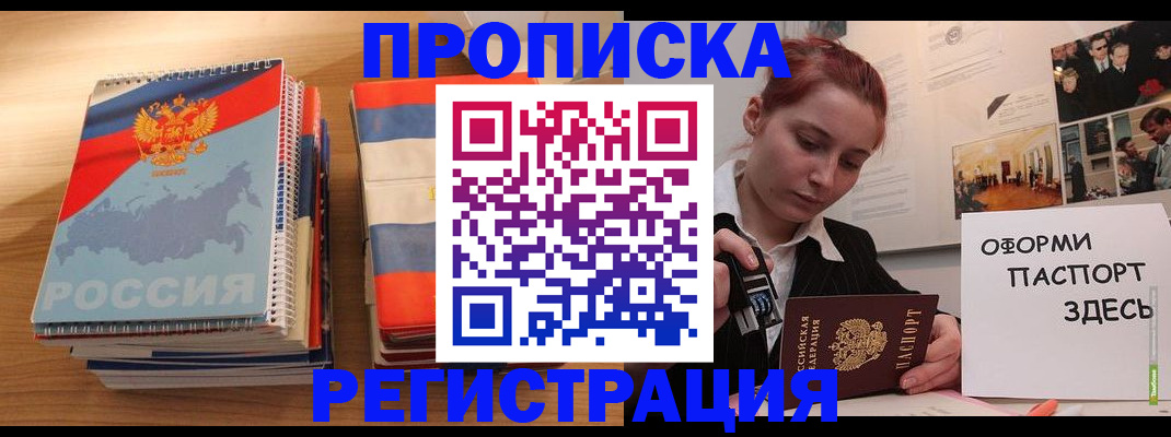 временная регистрация законно в Южноуральске