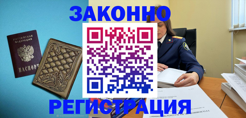 временная регистрация поиск в Южноуральске